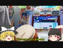【ゆっくり実況】段位道場2021二段挑戦　AC#1