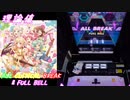 【削除曲03│26】しゅわりん☆どり～みん (全譜面) 理論値 ABFB【オンゲキ】