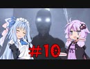 【ホラー】影の中から君を呼ぶ part10　『顔が近いぞアノニマス』