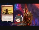 【MO】イゼット団のウィザード実験記録【モダン】