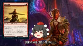 【MO】イゼット団のウィザード実験記録【モダン】