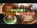 タコライスのホットサンド版がめちゃめちゃ美味い！【悪魔のホットサンド祭り#4】