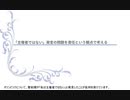 菅総理の「主催者ではない」発言の問題を、責任という視点で考える