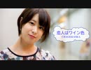 [オフボSPC]　恋人はワイン色　/　CHAGE&ASKA　歌詞：あり /　ガイドメロディーなし)