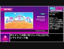 【FALL GUYS】何とかして決勝に残りたい.06/41【ヒヤヒヤロード】