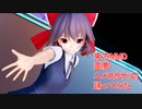 東方MMD　霊夢　ユメヲカケル!　踊ってみた【カメラモーション配布】