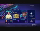PCゲーム《FIFA 21》【歐冠聯賽】中國女足和中国男足-比賽日-1 (1)