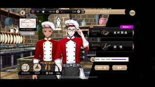 【初見実況プレイ】ディズニーツイステッドワンダーランド　イベント　NRCマスターシェフ～辛味のふるさと～　EDのみ