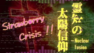 人気の 霊知の太陽信仰 動画 1 009本 ニコニコ動画