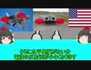 見えない戦闘機の話