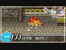 【switch】ドラゴンクエストXI　過ぎ去りし時を求めて S＃133