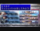 ディシディアFFNT　～ケフカとラッシュバトル～