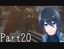 モローの研究所【バイオハザード 8 VILLAGE】実況プレイ  Part20