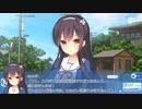 【エロゲ体験版】夏色ラムネ【Part4】