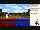 だらだら人神伝part11②