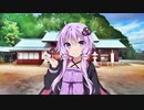 【VOICEROID怪談】「リョウメンスクナ」（両面宿儺） ゆかりの怪談朗読