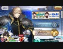 これから始めるFate/Grand Order実況プレイ妖精円卓領域　アヴァロン•ル•フェ編Part1