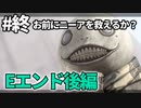 【実況】お前にニーアが救えるか？【ニーアレプリカントver.1.22474487139...】ネタバレあり #終