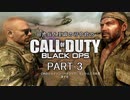 田舎兵と至高の司令官のCoD:BO PART-3