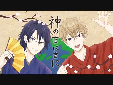 テニプリ人力 神 の ま に ま に 侑士 謙也 ニコニコ動画