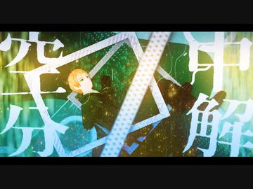 【APヘタリアMMD＋人力】空中分解 (2021)【英】