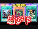 苦渋→キラスネ→施しで大量ドロー！全盛期キラースネーク！【第２期２弾：ファラオのしもべ②】