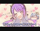 トワ様自分にガチ恋説を唱えるかなた