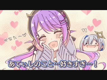 トワ様自分にガチ恋説を唱えるかなた