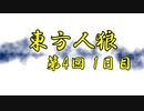 ゆっくり人狼 Nicozon