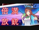 【雀魂-じゃんたま-】初心者の麻雀生活 参　１５日目　倍満放銃