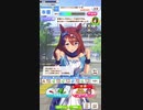 ウマ娘 プリティーダービー　URAファイナルズ決勝