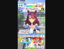 ウマ娘 プリティーダービー　URAファイナルズ決勝