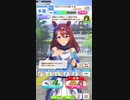 ウマ娘 プリティーダービー　URAファイナルズ決勝