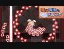 【ゆっくり実況】猫とパズルと弾幕ゲー《EXTRA2》【猫と魔法のブロック】