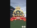 ウマ娘 プリティーダービー　URAファイナルズ決勝