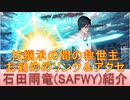 BLEACH ブレソル実況 part2152(キャラクター紹介:第303回石田雨竜(SAFWY)紹介)