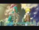 BiGJohN - 道路上 (どうろじょう)  feat.初音ミク, 鏡音レン