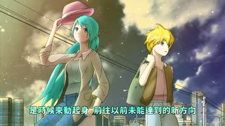 BiGJohN - 道路上 (どうろじょう)  feat.初音ミク, 鏡音レン