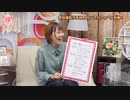 『声優 縁かうんと』#2　ゲスト：武田羅梨沙多胡　MC：鈴木みのり・花井美春