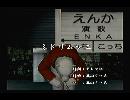 くまうた　（6034）　「ミドリムシ二」　唄：嵐山クマ男