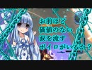 《VOICEROID実況》地球を守るﾕｶﾘｻﾝｶﾜｲｲﾔｯﾀｰ Part13《EDF5》