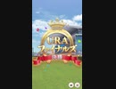 ウマ娘 プリティーダービー　URAファイナルズ決勝