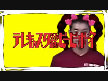 テレキャスター全ての動作がビービーボーイ