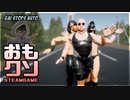おもしろクソゲー【淫ベーダーVS交通取り締まり男】part2（終）