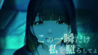 水滴　歌ってみた　【フィナンシェ】