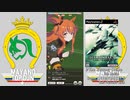 ウマ娘のレースに色んなエースコンバットBGMを被せてみるだけの動画