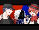 【歌ってみた】ニトロな詰め合わせ【ニコニコメドレー】