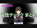 ファミコン探偵倶楽部　うしろに立つ少女　あゆみちゃんとの相性チェックまとめ