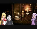 【オクトパストラベラー】ゆかりたちのオルステラ放浪記 Part16 -正道パーティー-【VOICEROID実況】