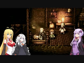 【オクトパストラベラー】ゆかりたちのオルステラ放浪記 Part16 -正道パーティー-【VOICEROID実況】